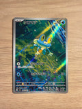 Froakie JPN #086