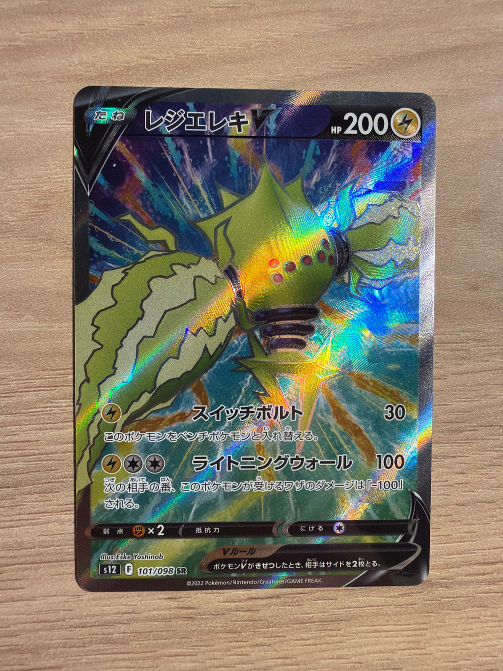Regieleki v JPN #101