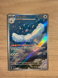 Altaria JPN #087