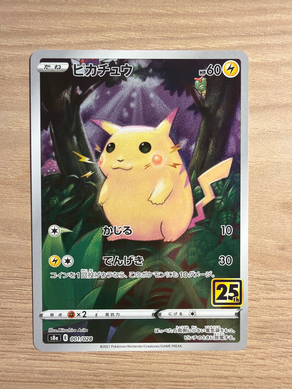 Pikachu JPN 25th anv #001