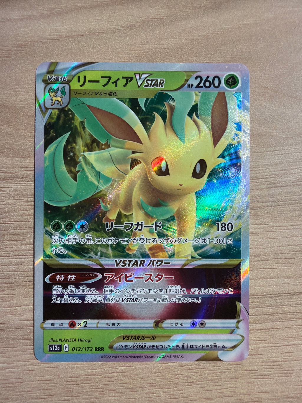 Leafeon vstar JPN #012