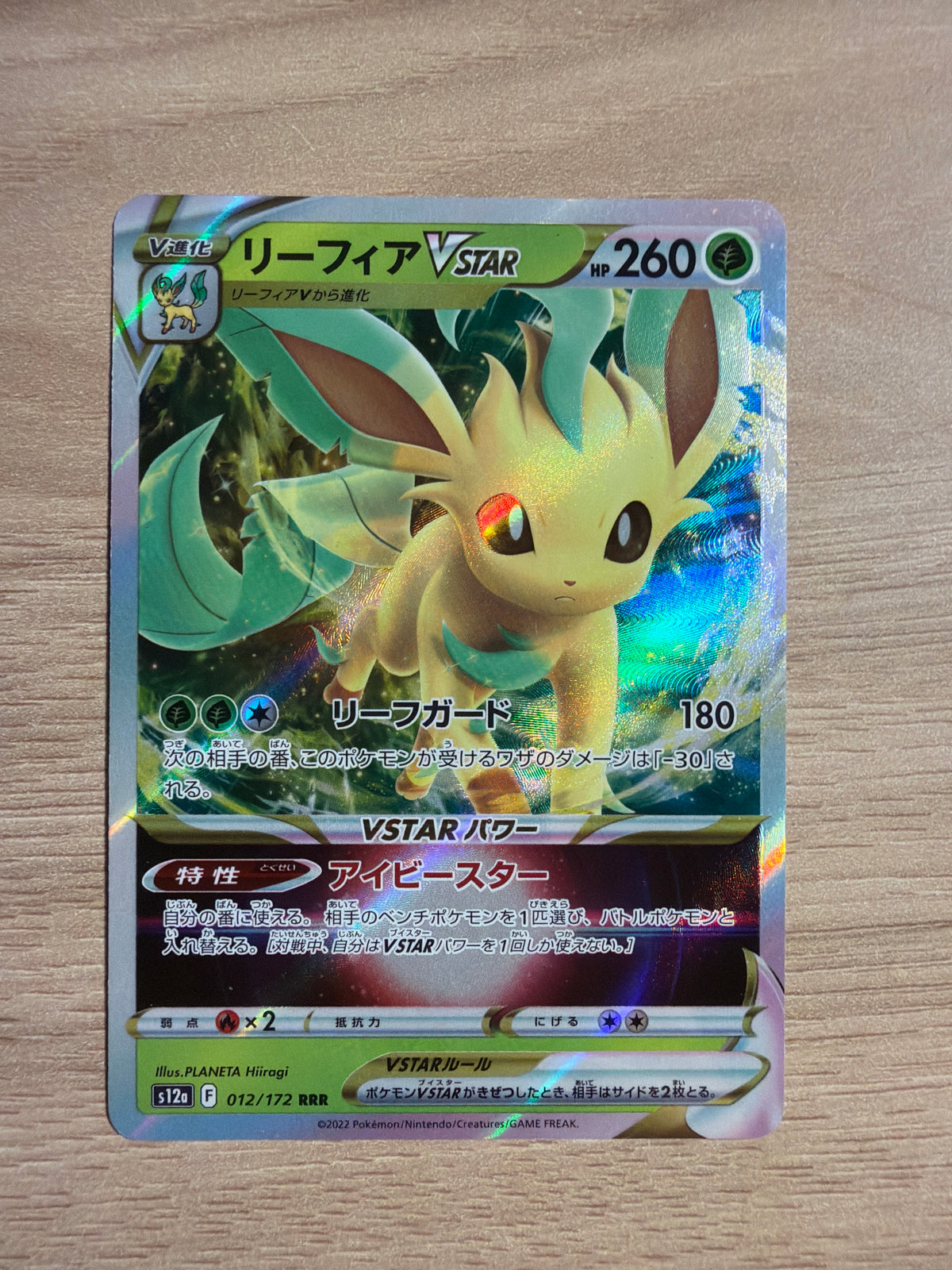 Leafeon vstar JPN #012