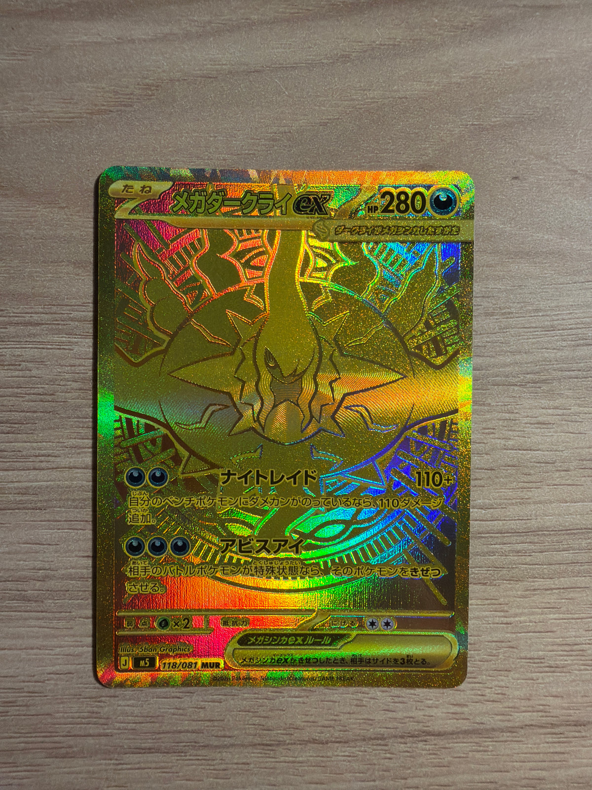Darkrai gold JPN #118