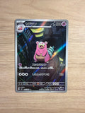 Slowbro JPN #087