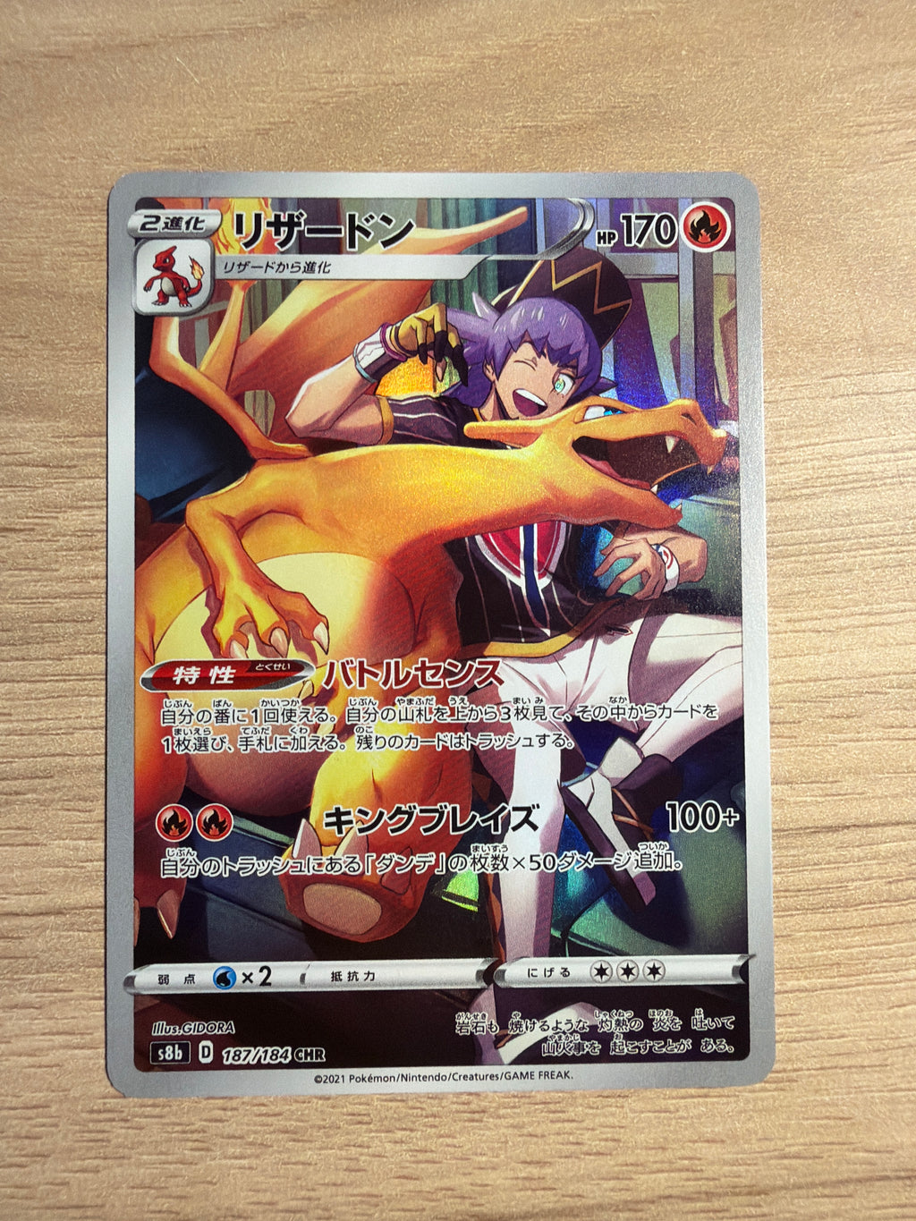 Charizard JPN #187