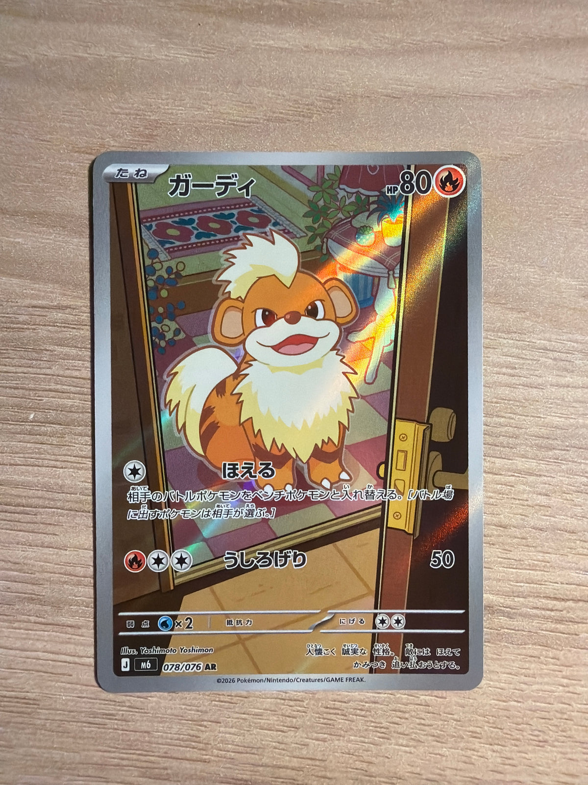 Growlithe JPN #078