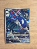 Kyogre JPN #080