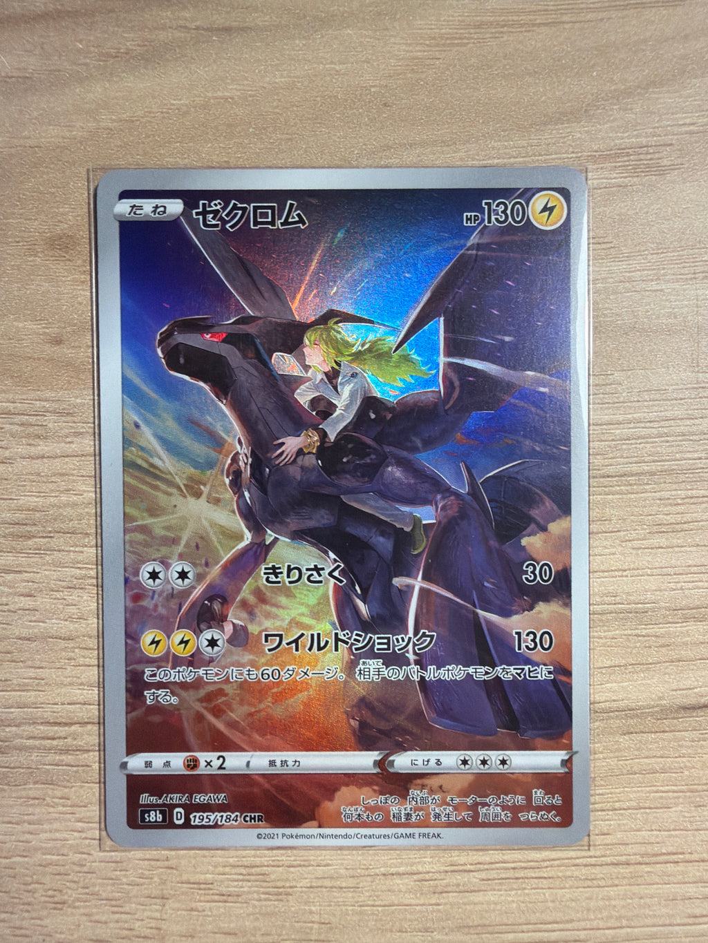 Zekrom JPN #195