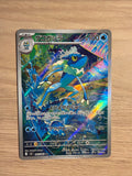 Frogadier JPN #087