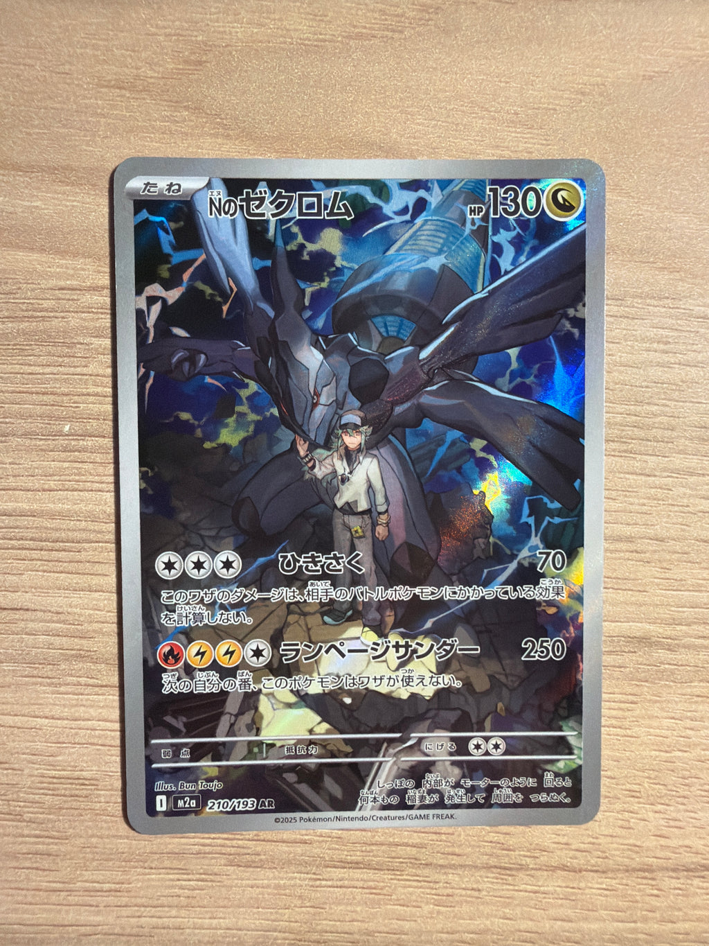 Zekrom JPN #210