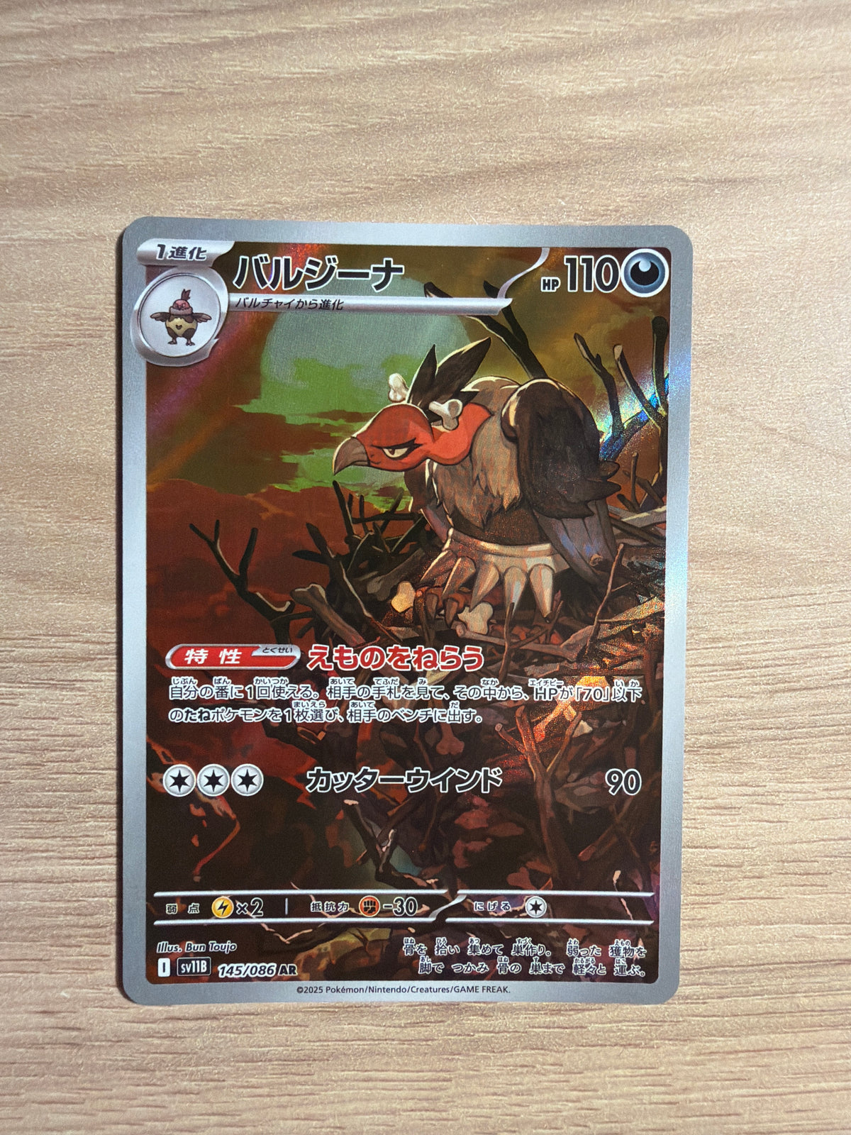 Mandibuzz JPN #145