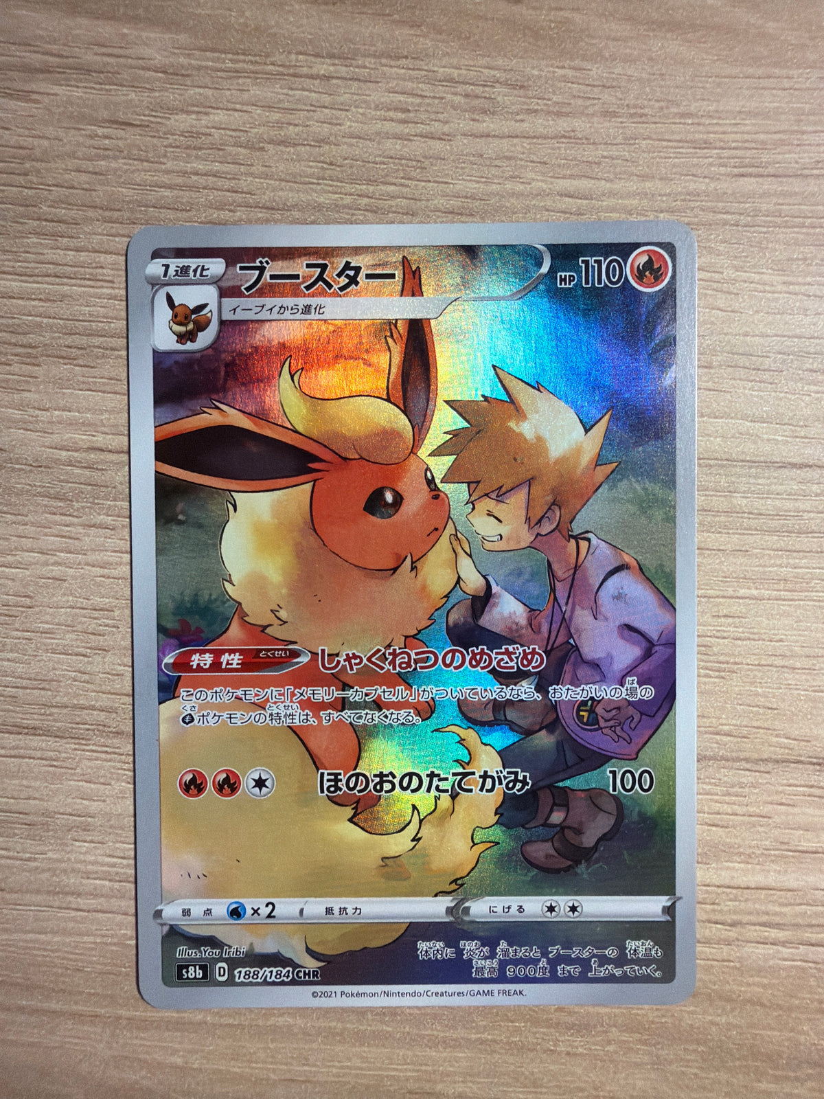 Flareon #188 trainer gallery