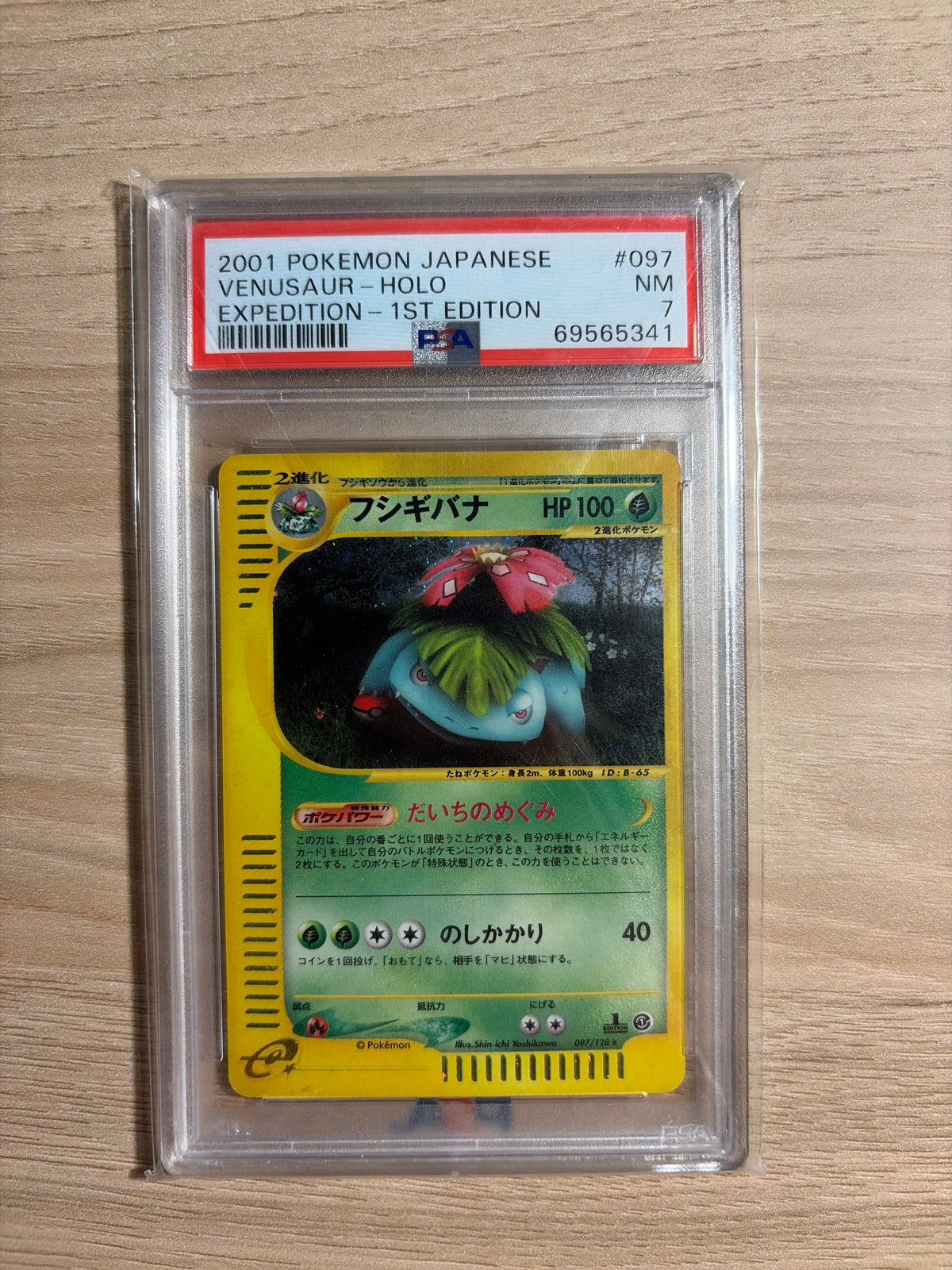 Venusaur Expedition #097 holo (PSA 7)