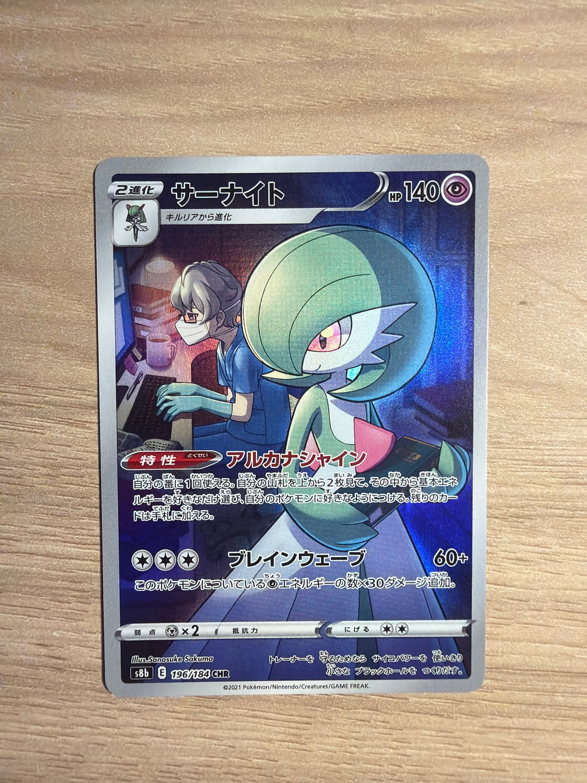 Gardevoir JPN #196