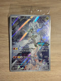 N's Reshiram #167 stamped