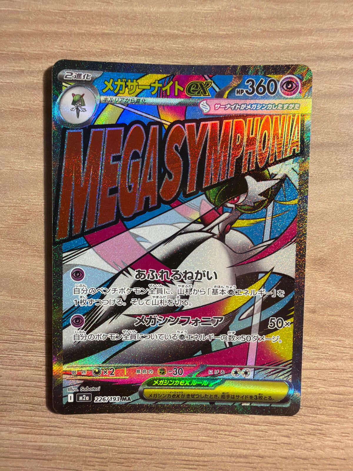 Mega gardevoir ex JPN #226
