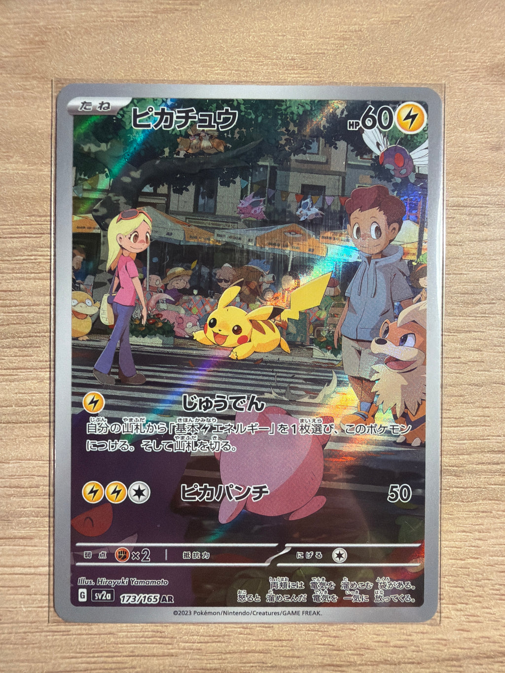 Pikachu #173