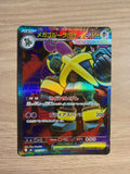 Mega golurk ex JPN #093