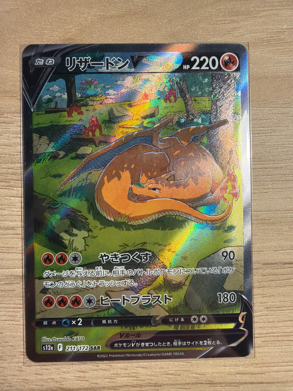 Charizard JPN #211