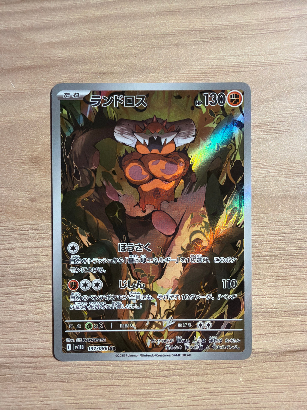 Landorus JPN #137