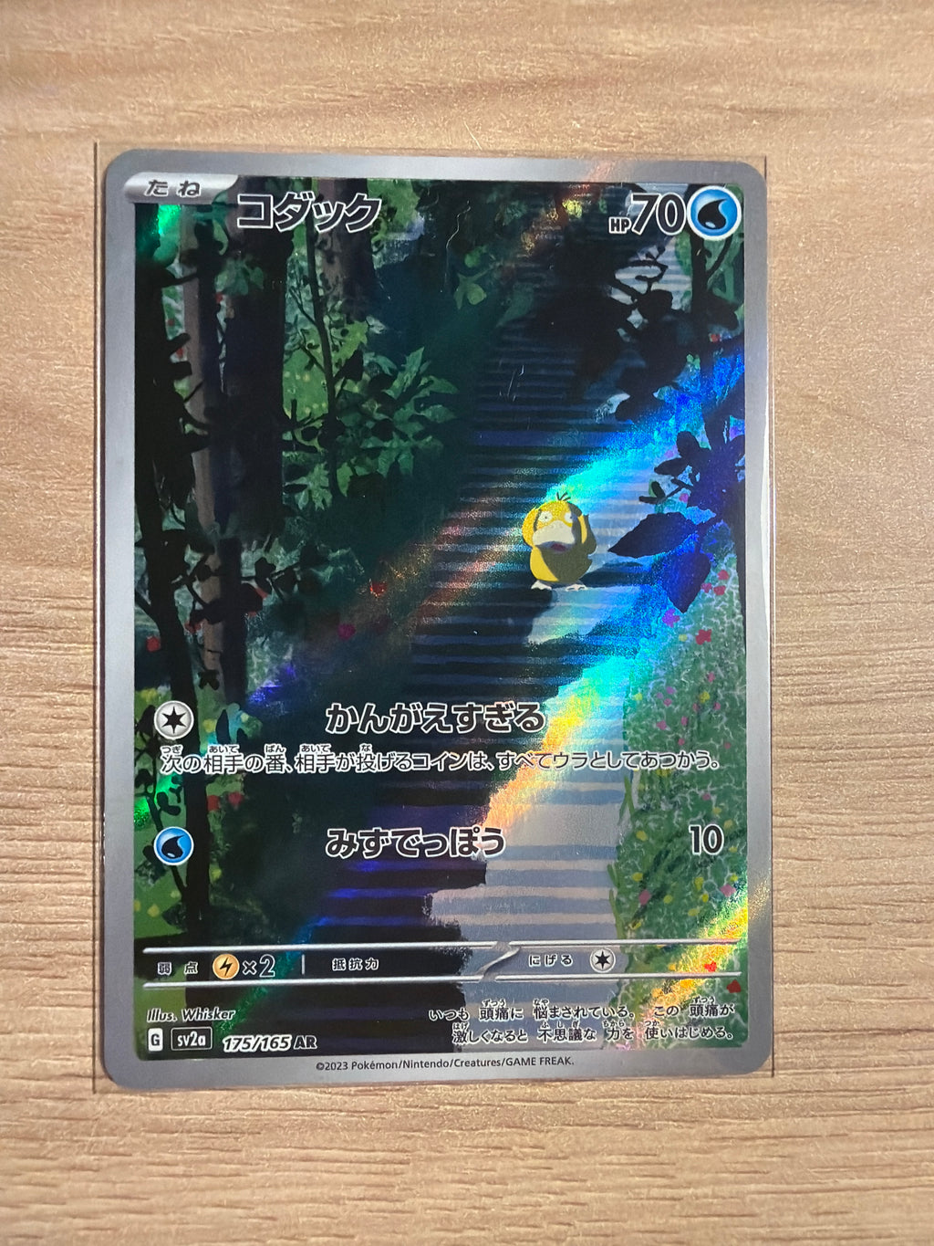 Psyduck #175