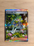 Wally's compassion JPN #091