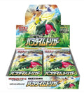 Paradigm trigger JPN booster box