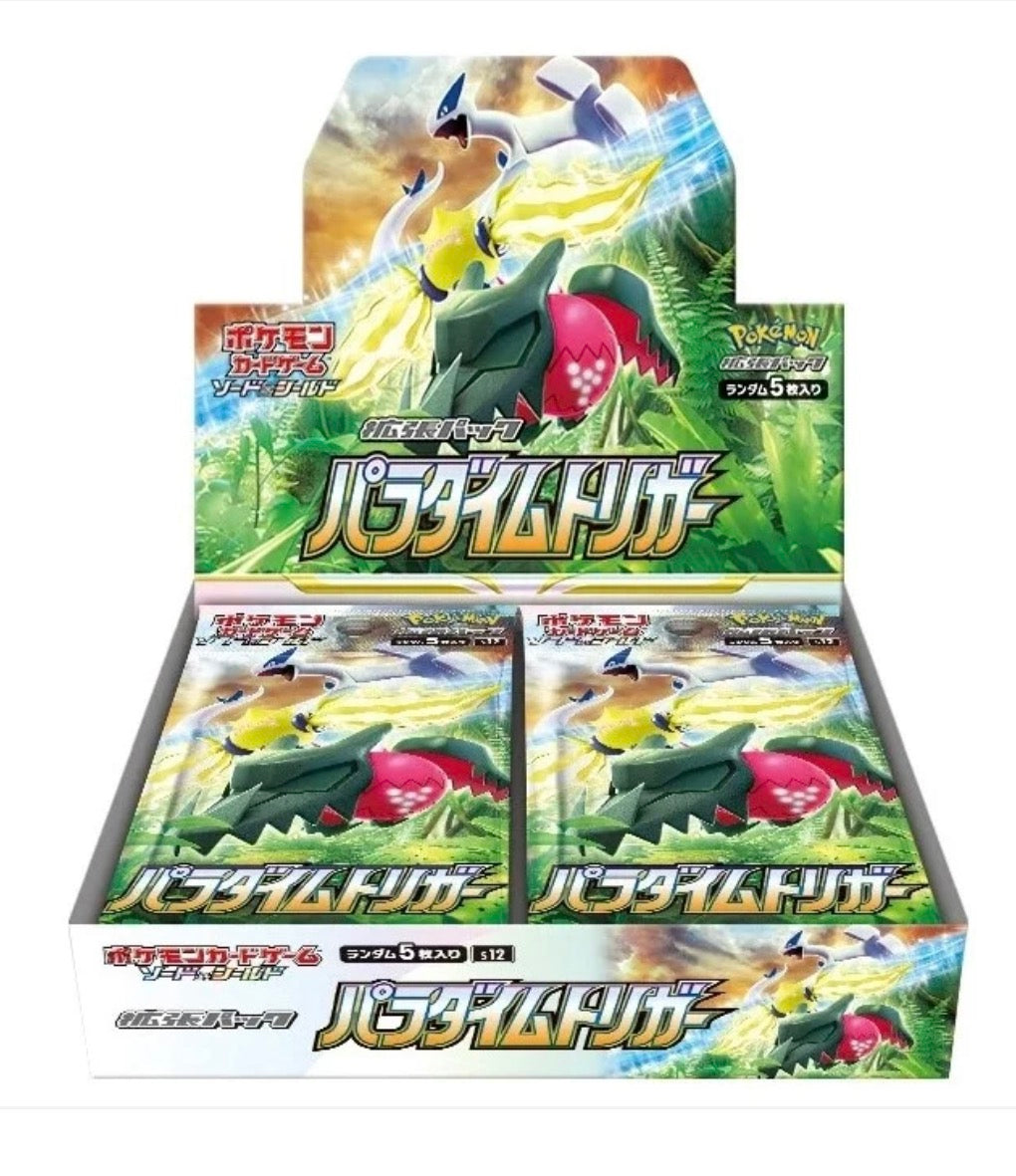 Paradigm trigger JPN booster box
