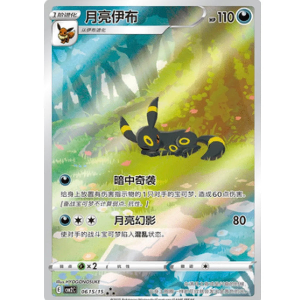 Pokemon Gem Pack Vol. 2 booster box kinesisk