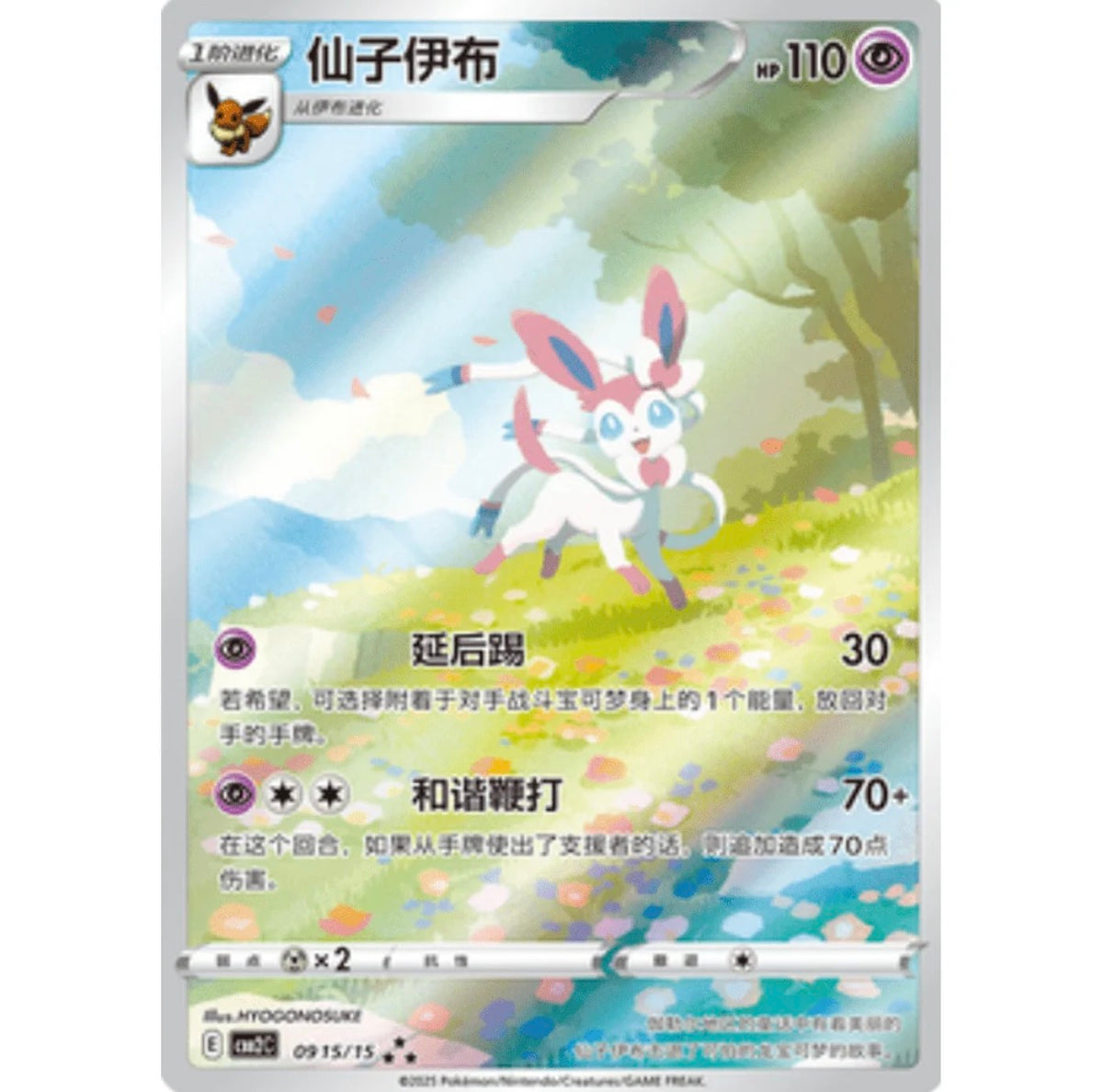 Pokemon Gem Pack Vol. 2 booster box kinesisk