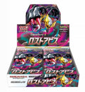 Lost abyss JPN booster box