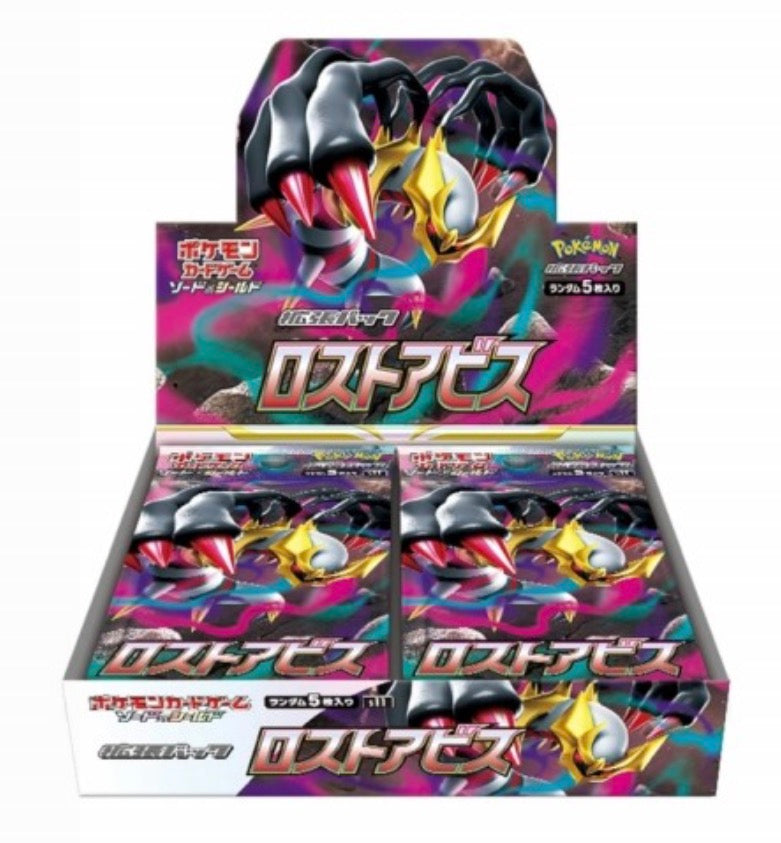 Lost abyss JPN booster box
