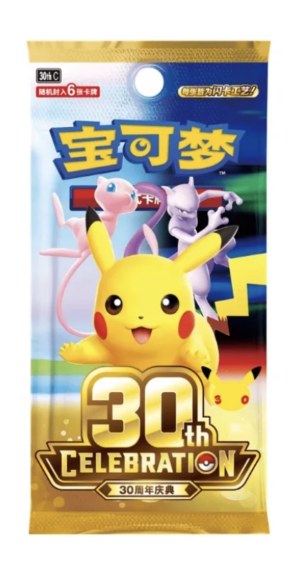 30th anniversary kinesisk booster box