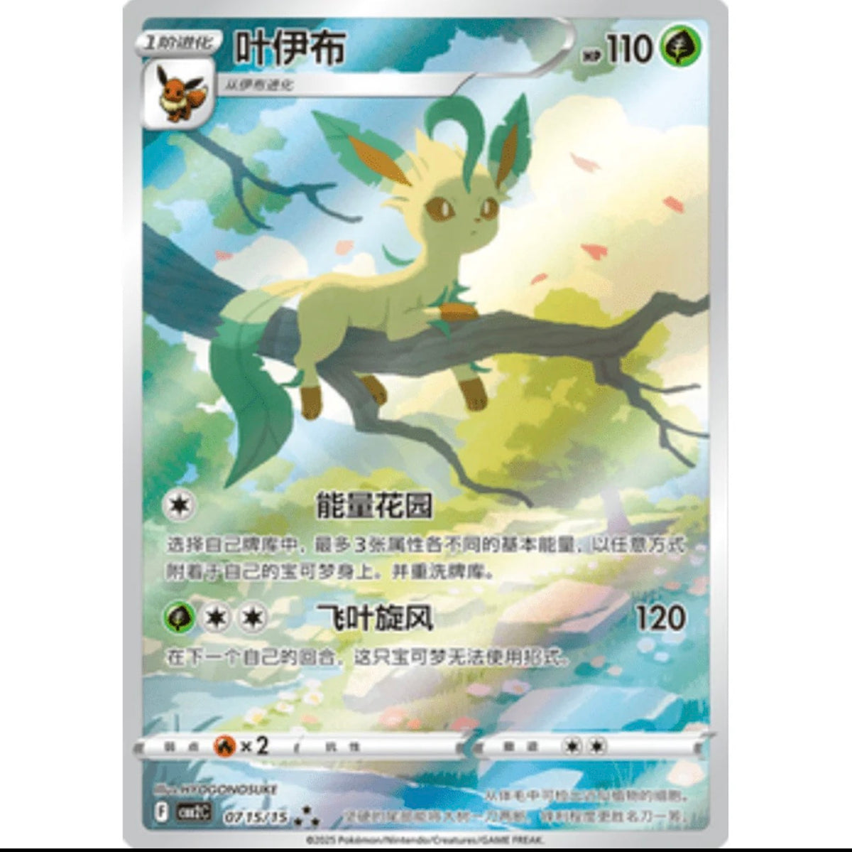 Pokemon Gem Pack Vol. 2 booster box kinesisk