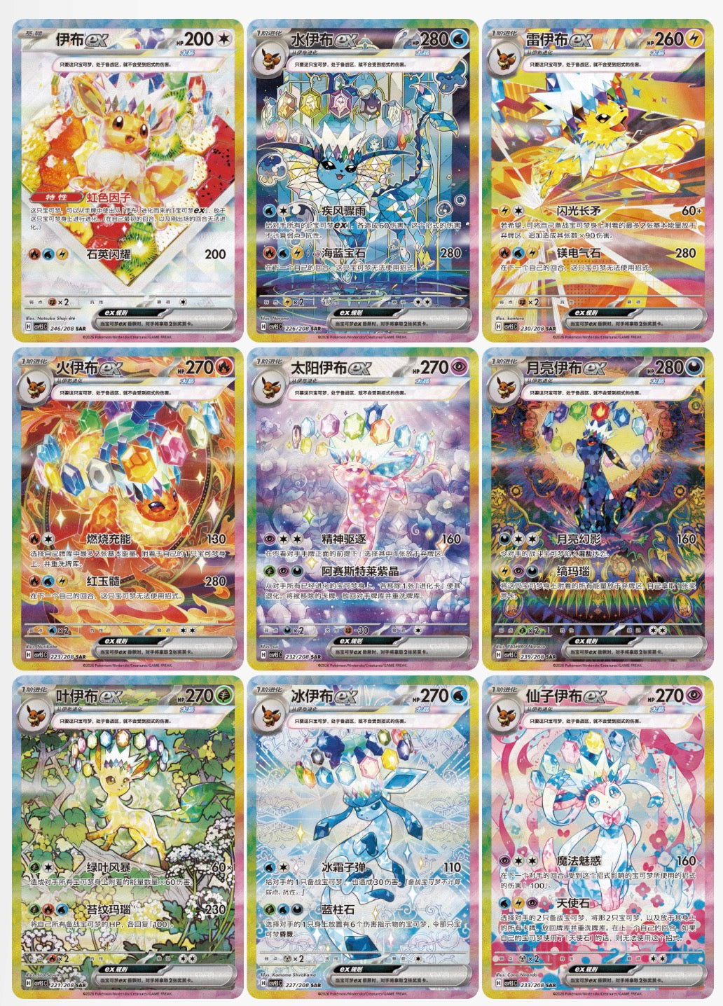 Terastal gathering booster box kinesisk