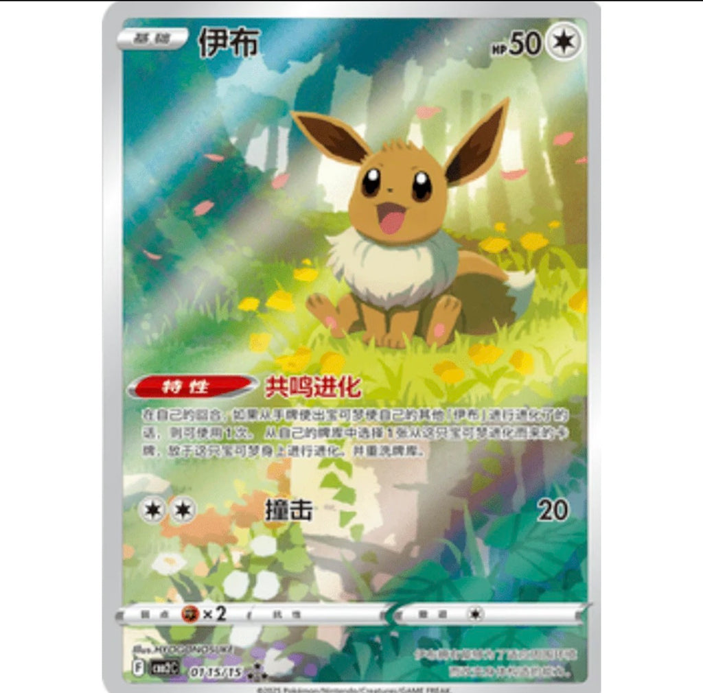 Pokemon Gem Pack Vol. 2 booster box kinesisk