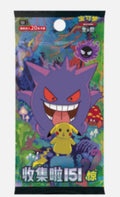 151CN booster pakke