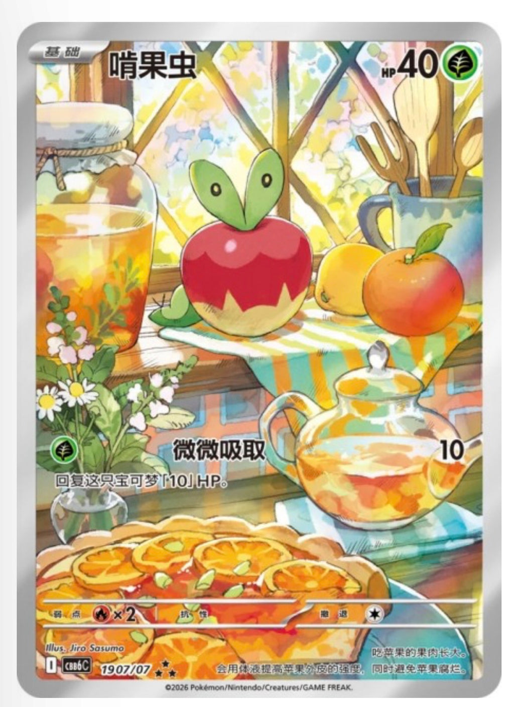 Pokemon gem pack vol. 6 booster box kinesisk
