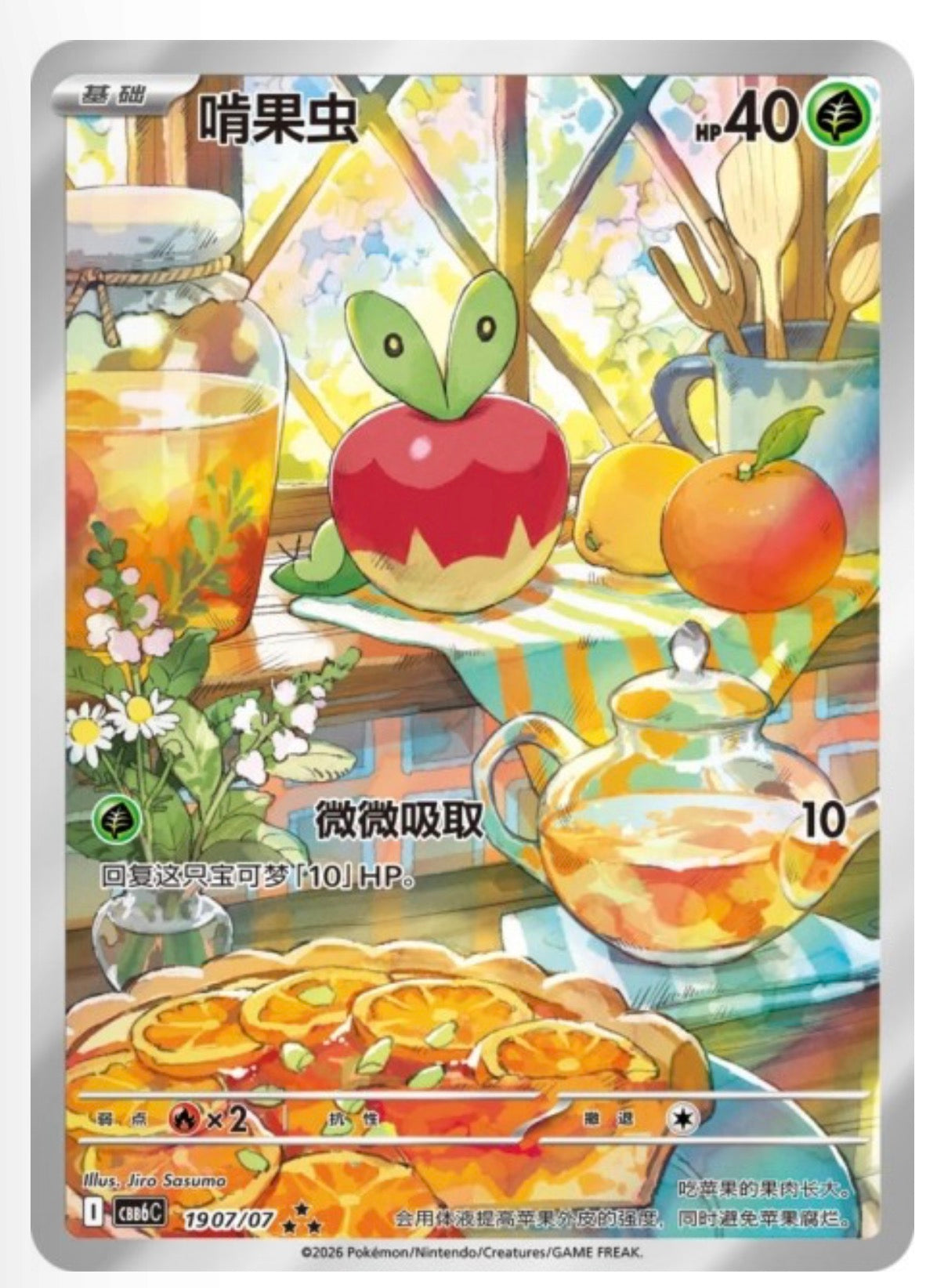 Pokemon gem pack vol. 6 booster box kinesisk