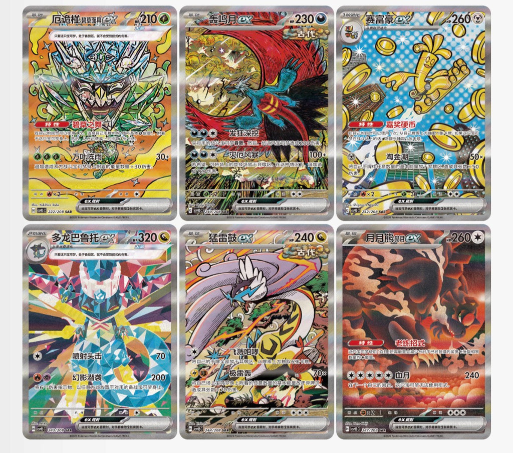 Terastal gathering booster box kinesisk