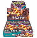 Ruler of the black flames JPN booster box